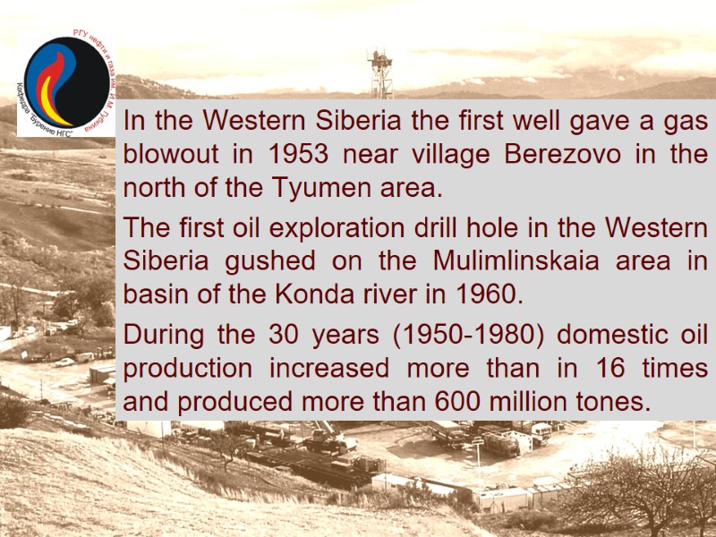 In the Western Siberia the first well gave a gas blowout in 1953 near